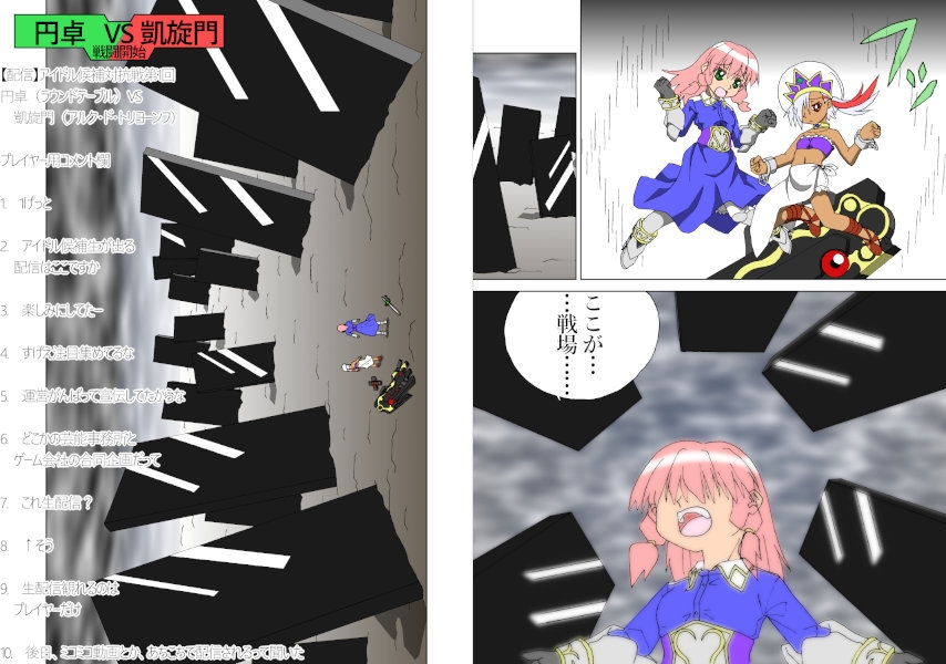 アイドル・イン・VRRPG 第1巻 このゲームで勝てばアイドルになれるそうです