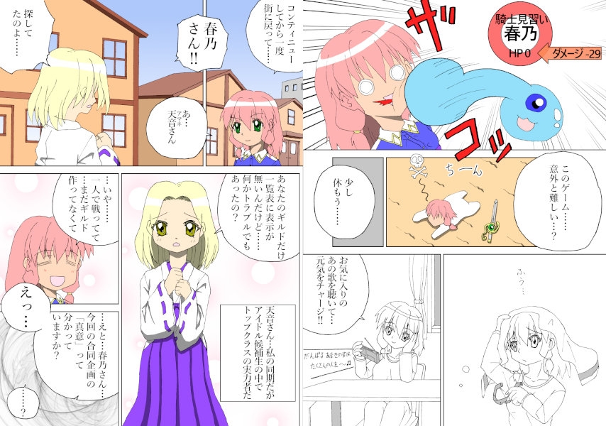 アイドル・イン・VRRPG 第1巻 このゲームで勝てばアイドルになれるそうです