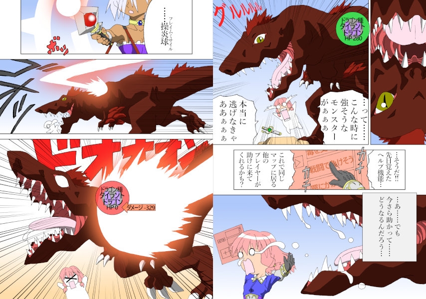 アイドル・イン・VRRPG 第1巻 このゲームで勝てばアイドルになれるそうです