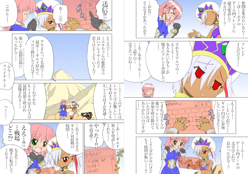 アイドル・イン・VRRPG 第1巻 このゲームで勝てばアイドルになれるそうです