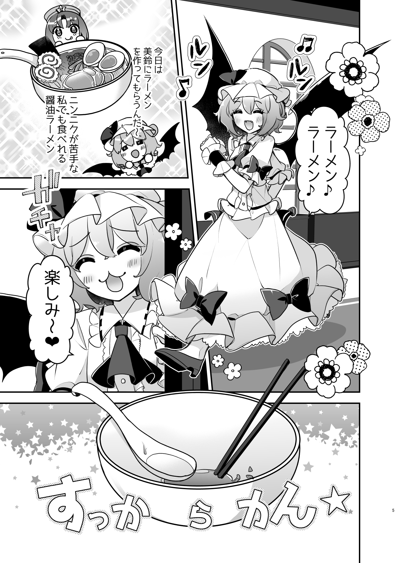 ふぉーおぶかいんど!5
