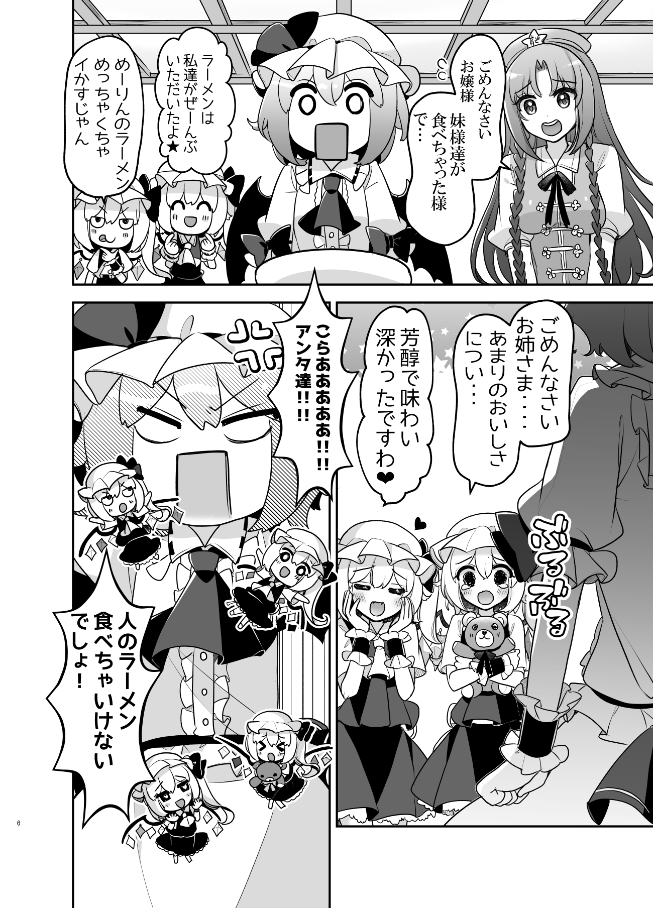 ふぉーおぶかいんど!5