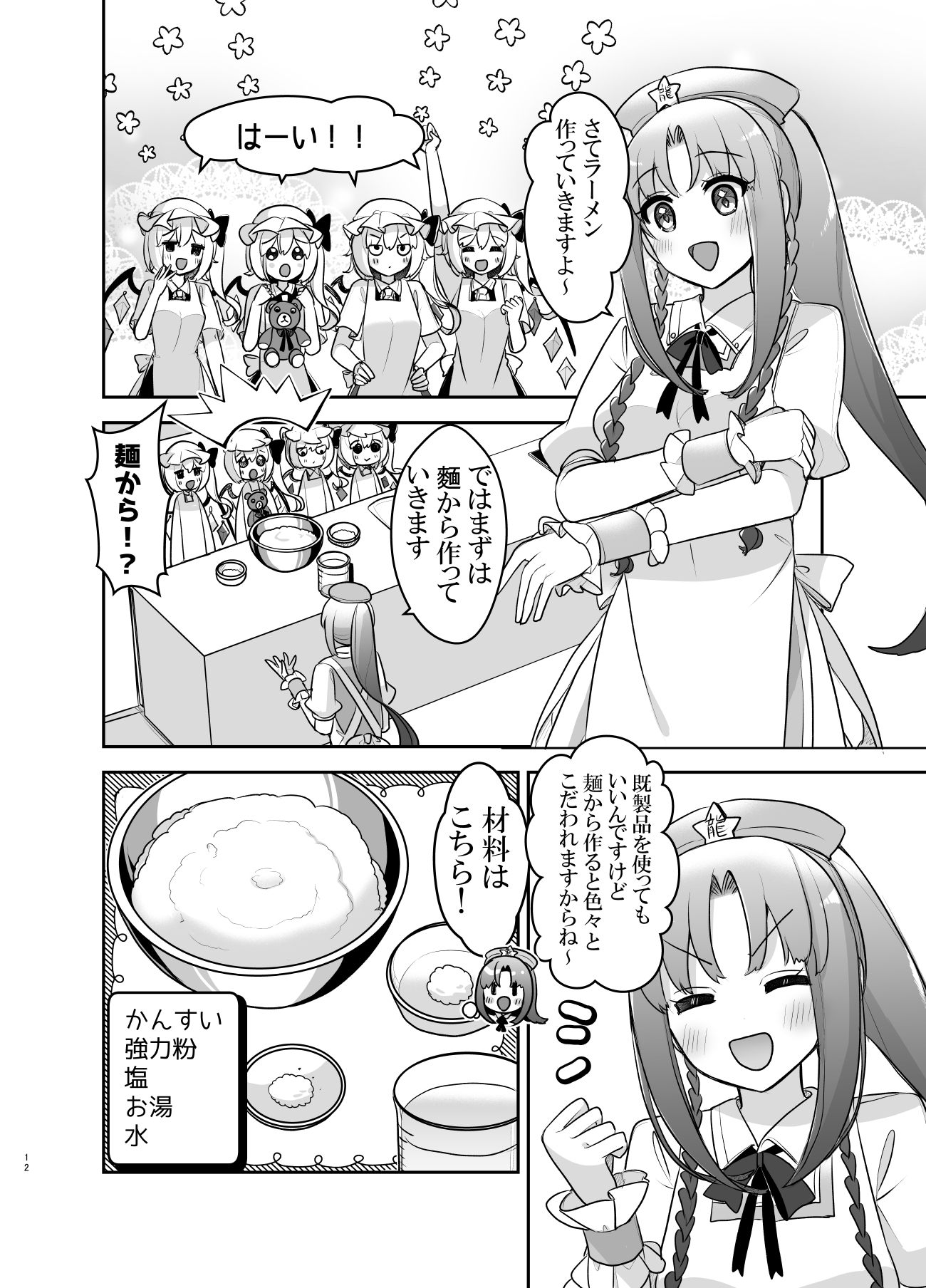 ふぉーおぶかいんど!5