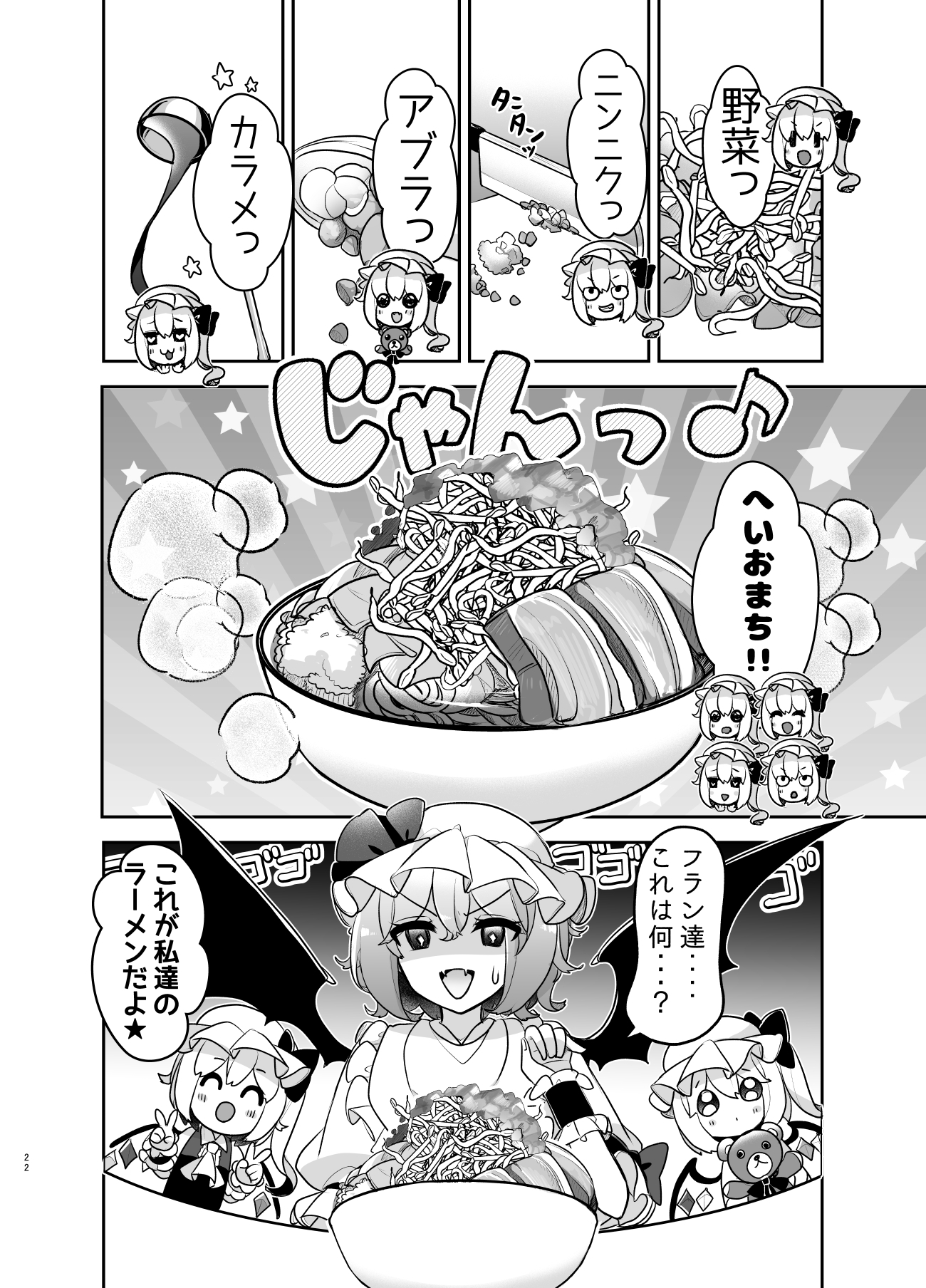 ふぉーおぶかいんど!5