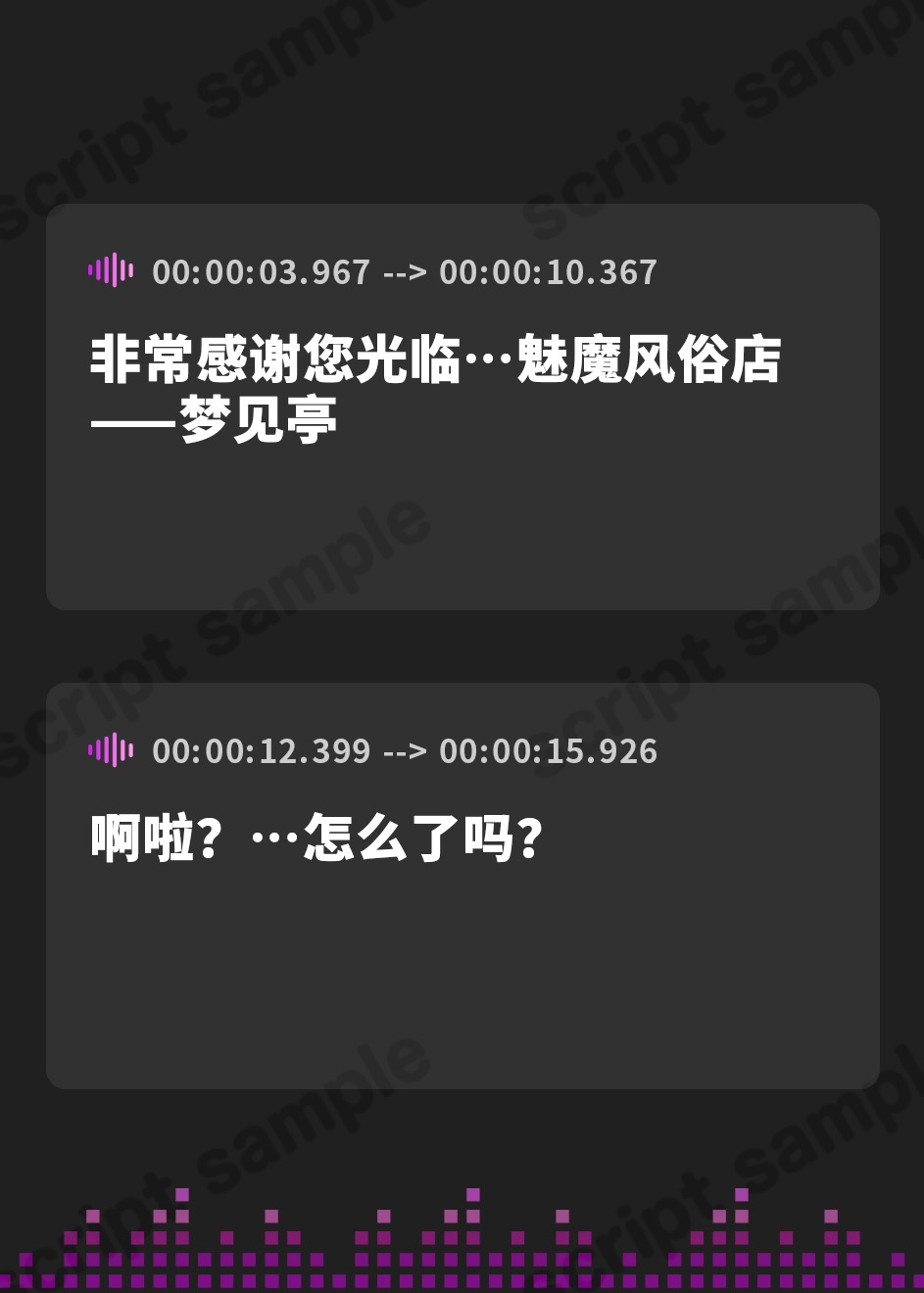 【簡体中文版】【収録時間3時間以上!】～サキュバス専門風俗店へようこそ♪～ 痴女サキュバス2人に搾り取られる音声