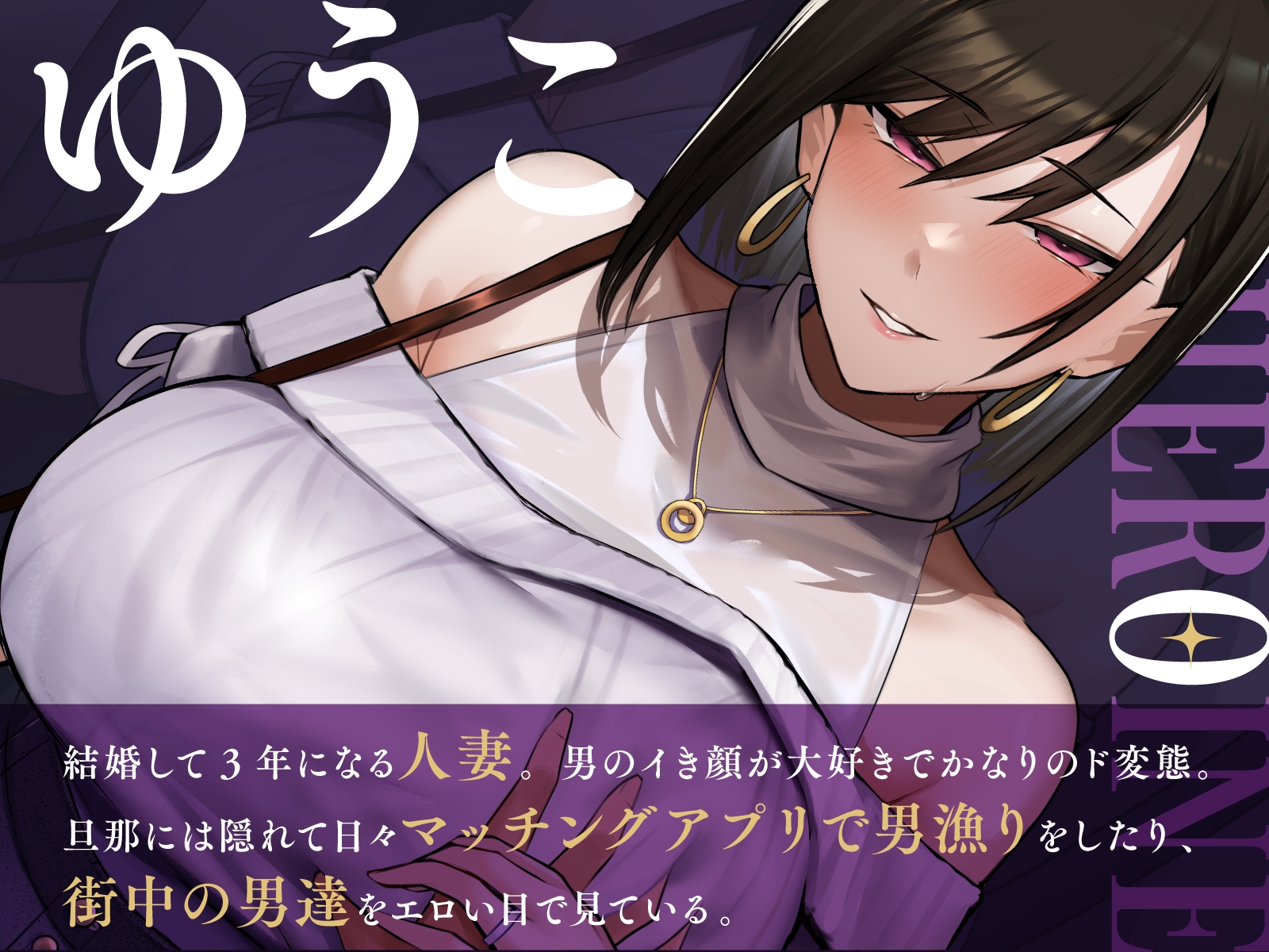 【全編潮吹き】満員電車でイジワルな人妻に逆痴○される