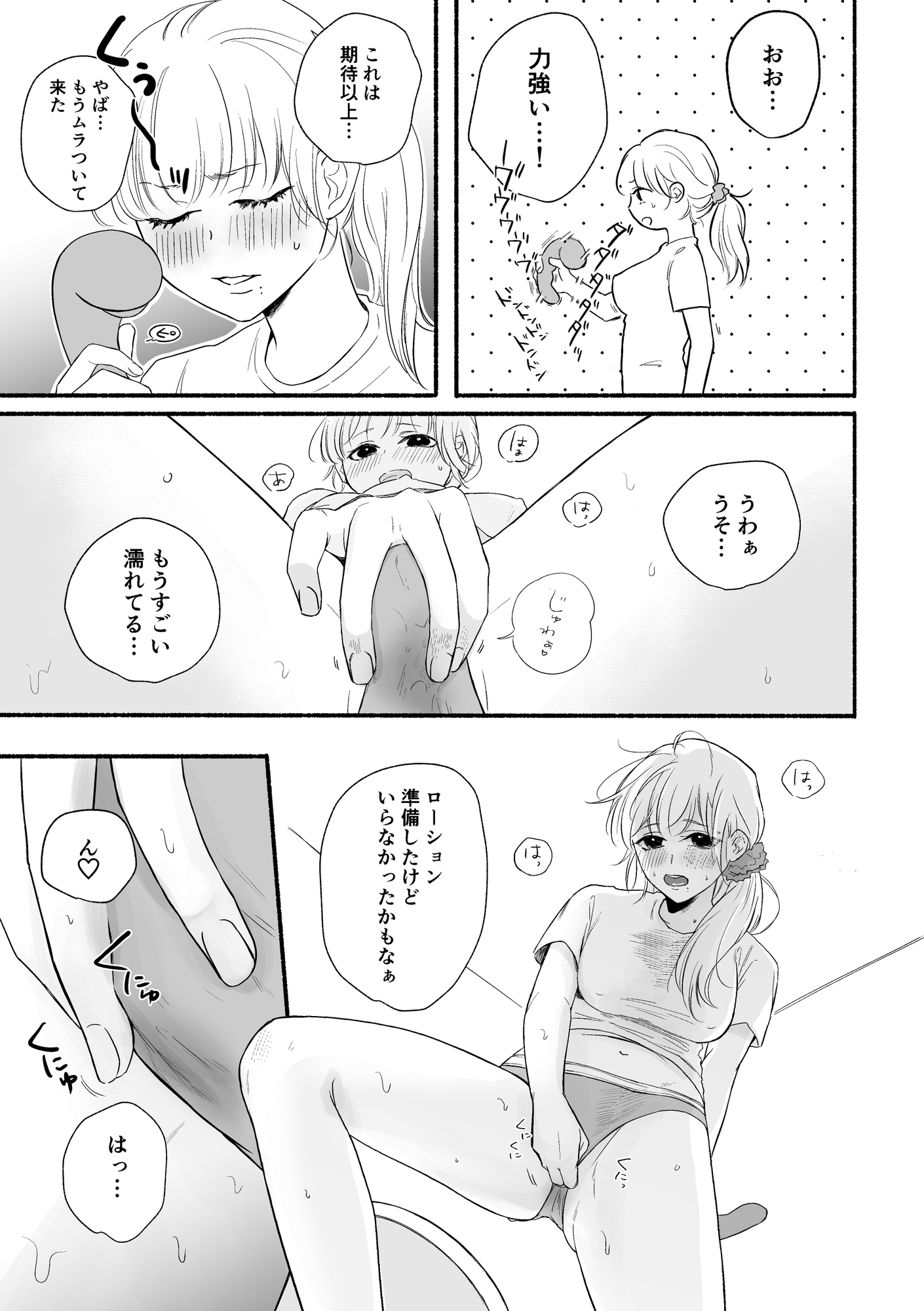 好野さんのじいじじょう