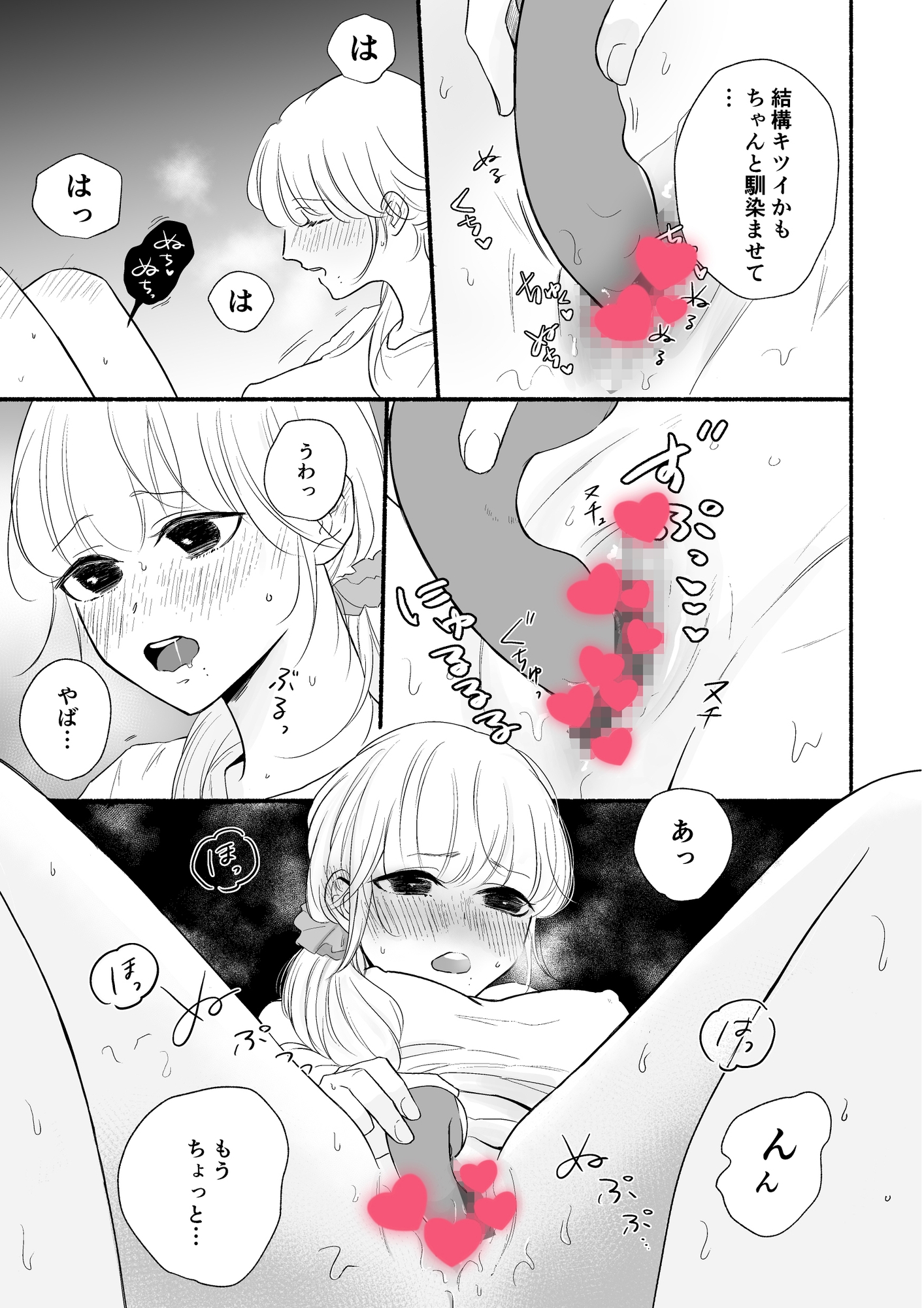 好野さんのじいじじょう