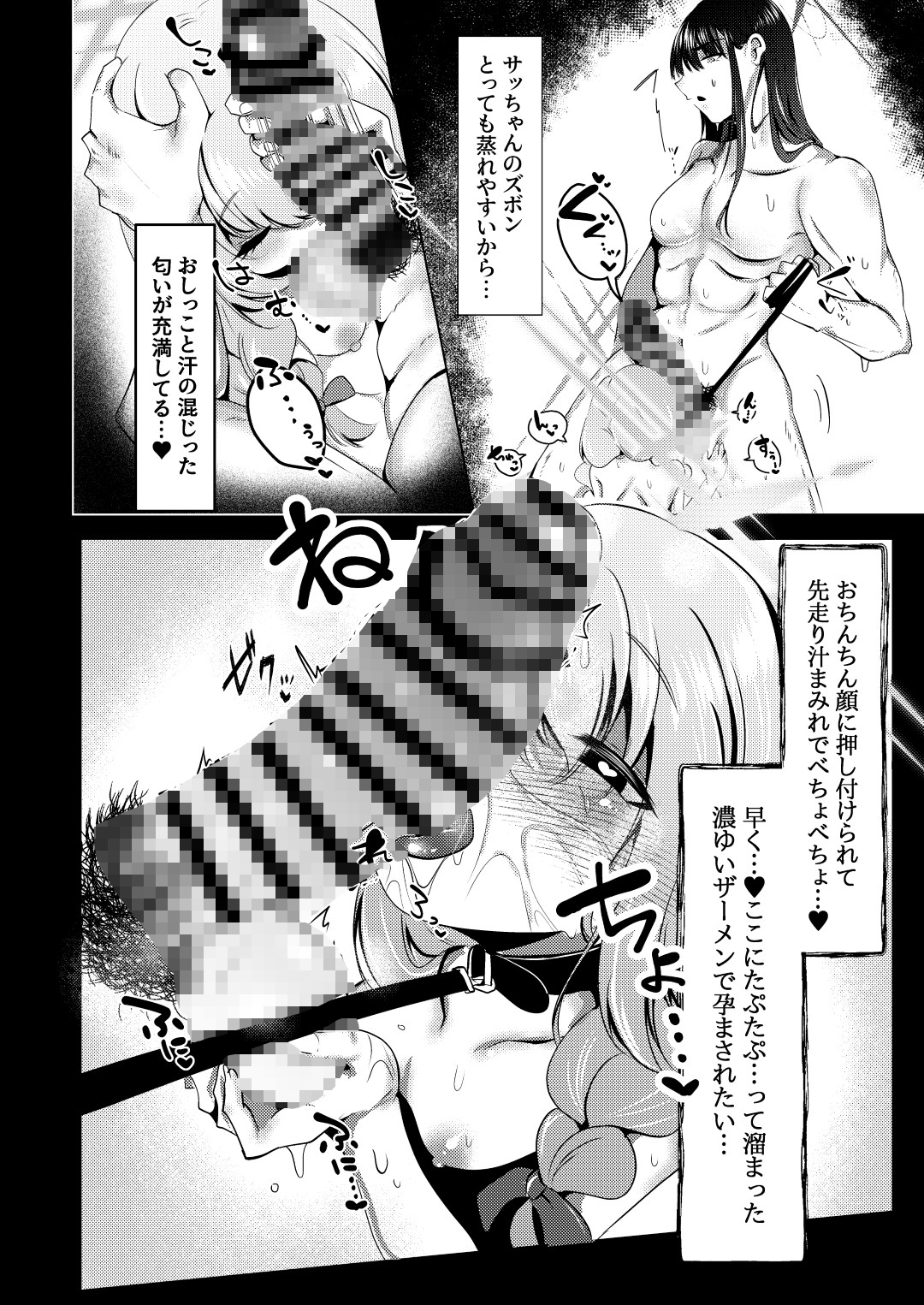 サッちゃん♂だけの姫にして♡