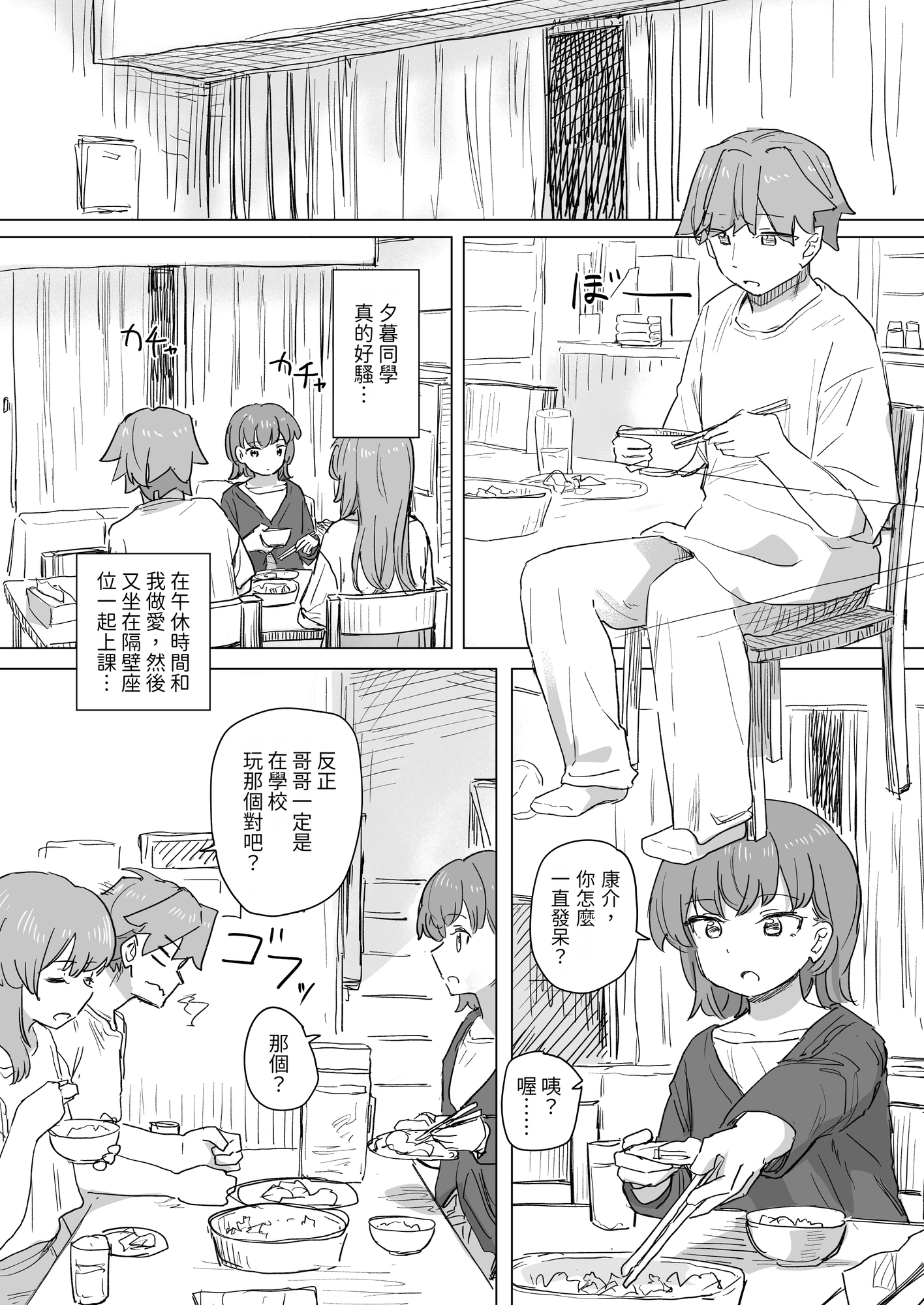 【繁体中文版】【感情操作】人間操作リモコン2【憤怒】