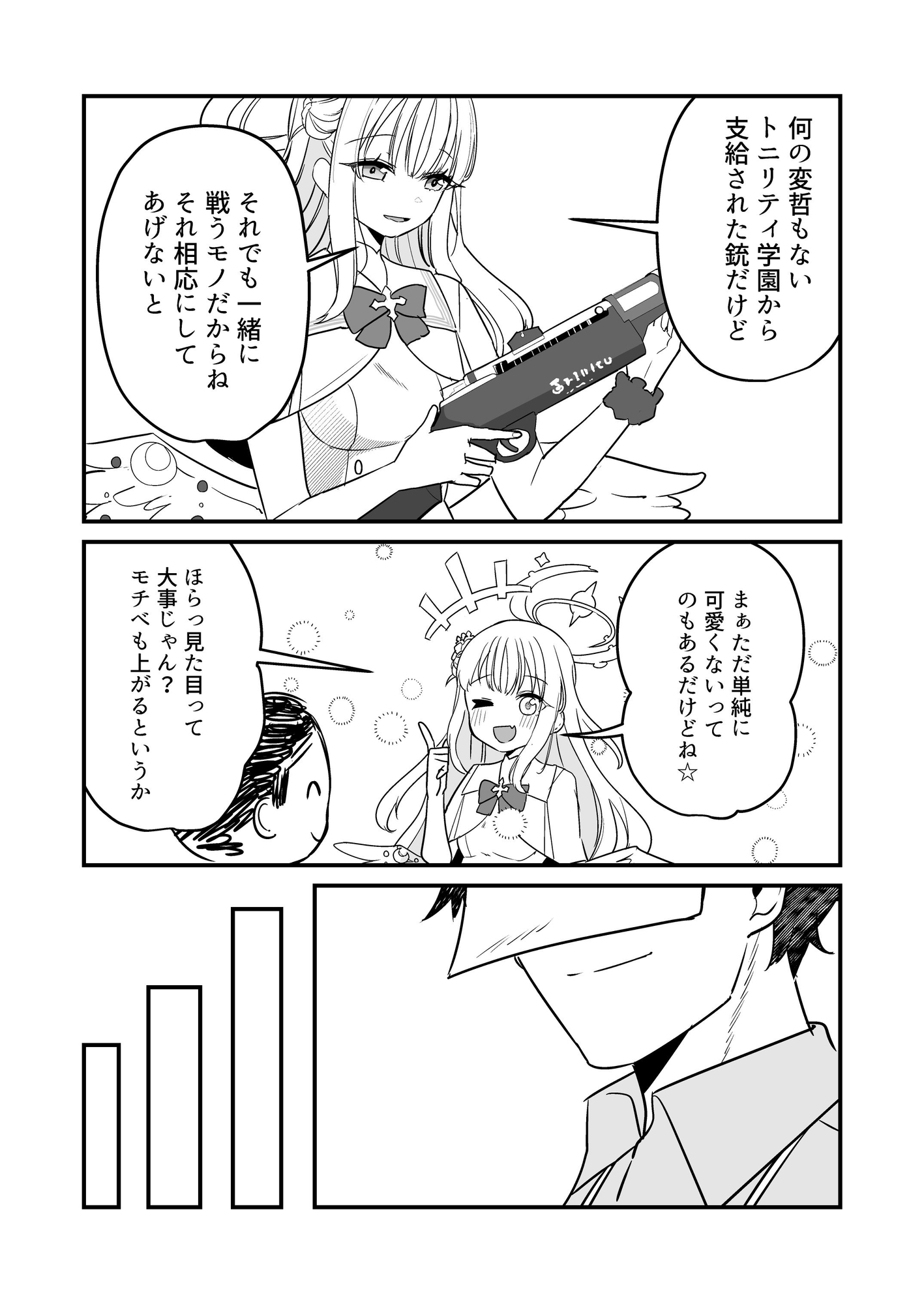 彼女の為のKyrie