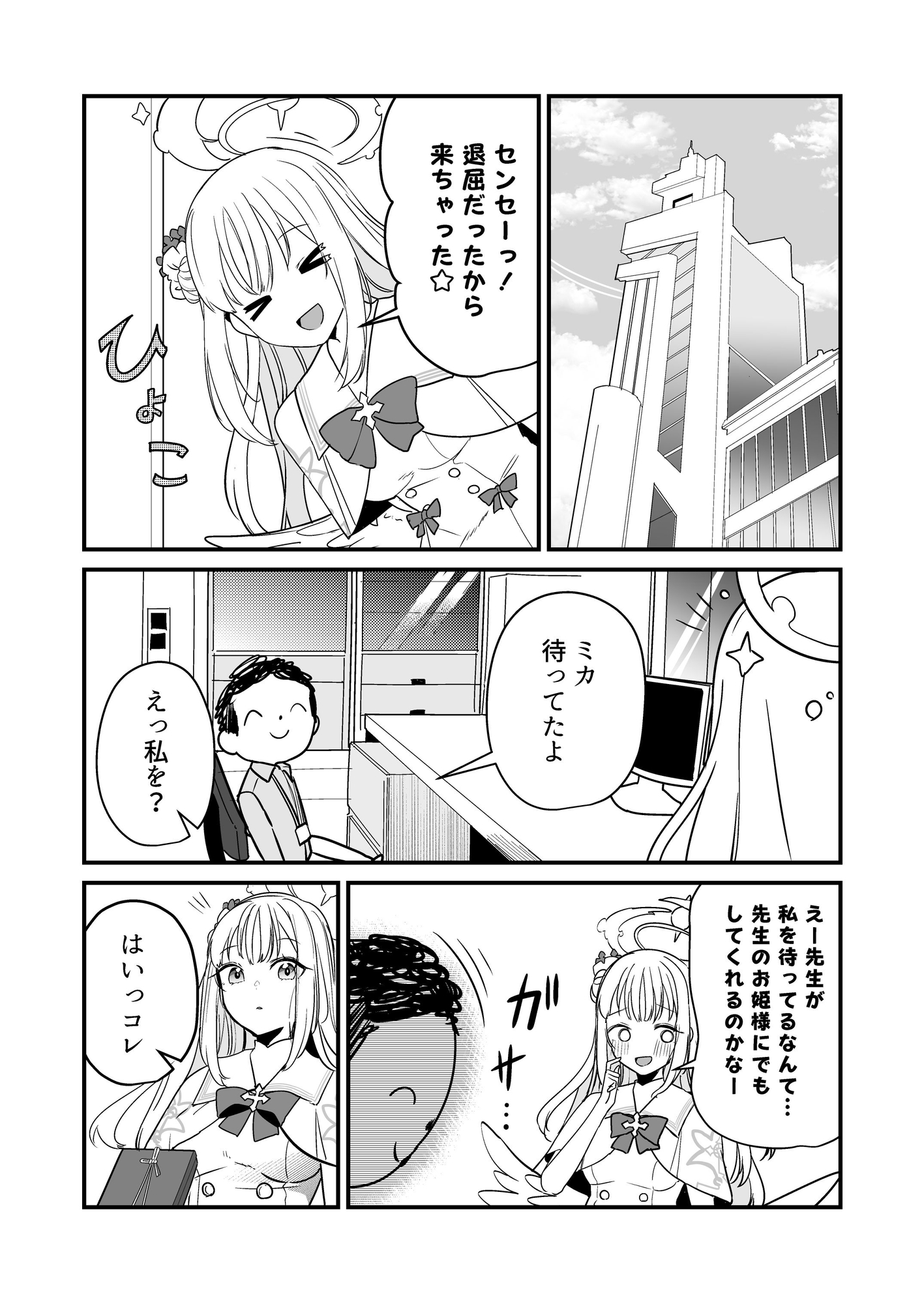 彼女の為のKyrie