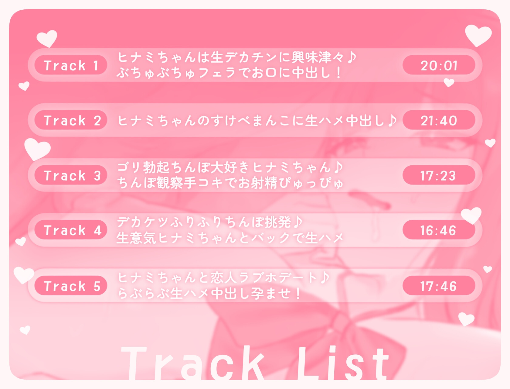根暗JKヒナミちゃんはゴリ勃起デカちんぽがだいだいだ~いすき!