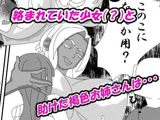 褐色巨乳ふたなりお姉さんに女装子がママにされちゃった！?前編