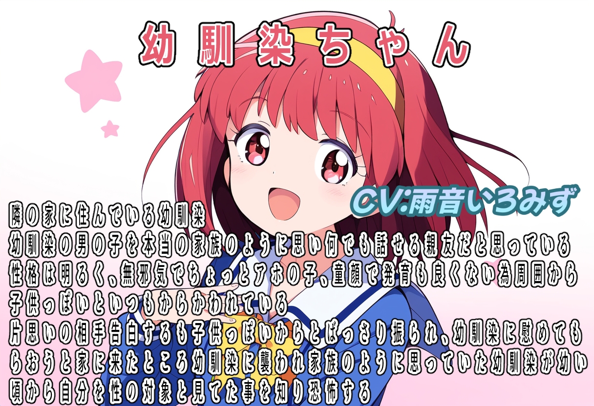 むりやりメモリアル~r*pe with you~