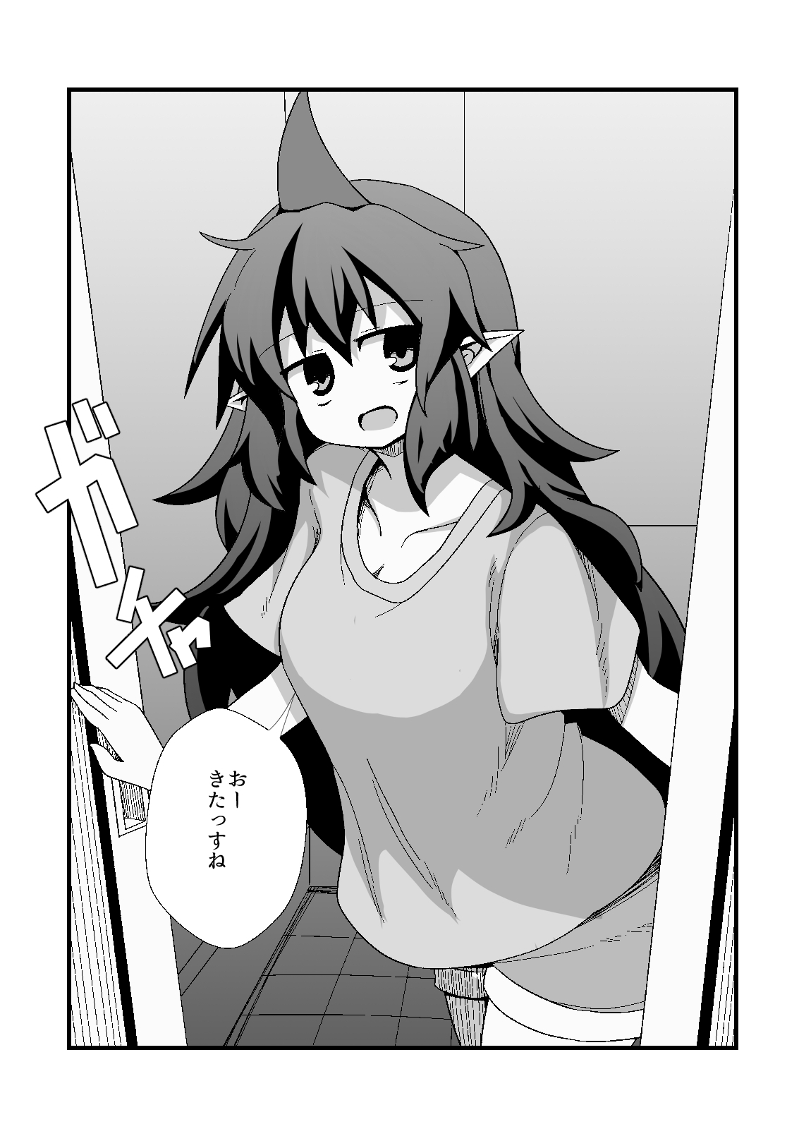 あーそういうのすきっすかー