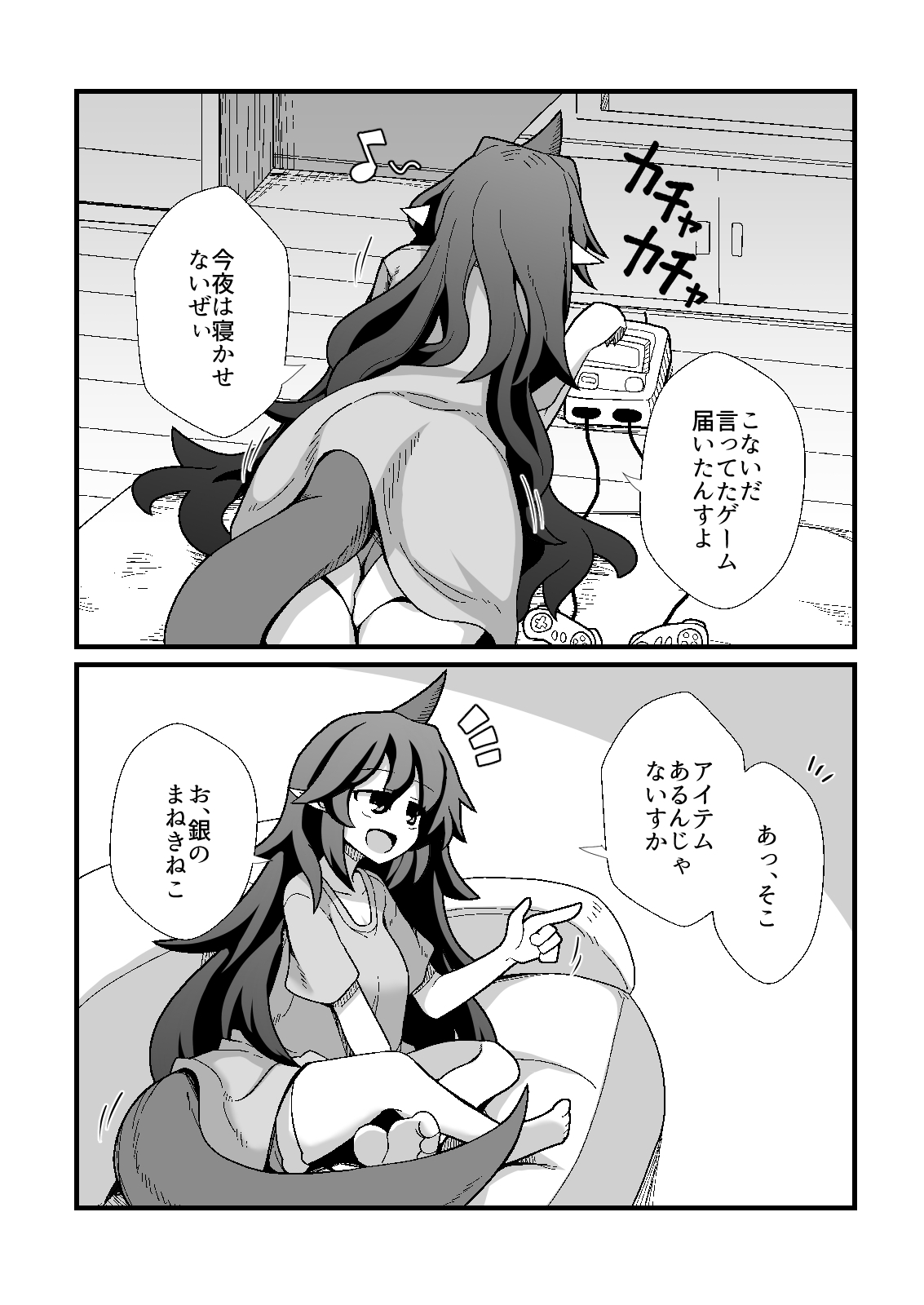あーそういうのすきっすかー