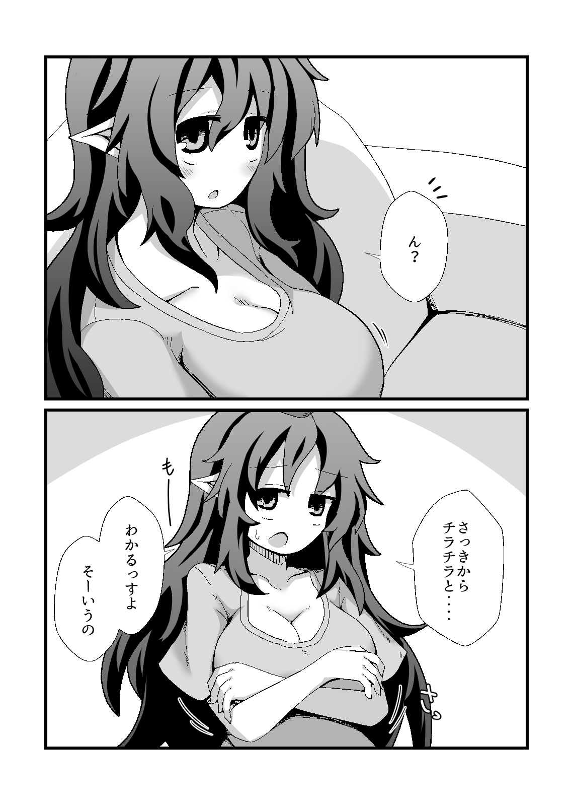 あーそういうのすきっすかー