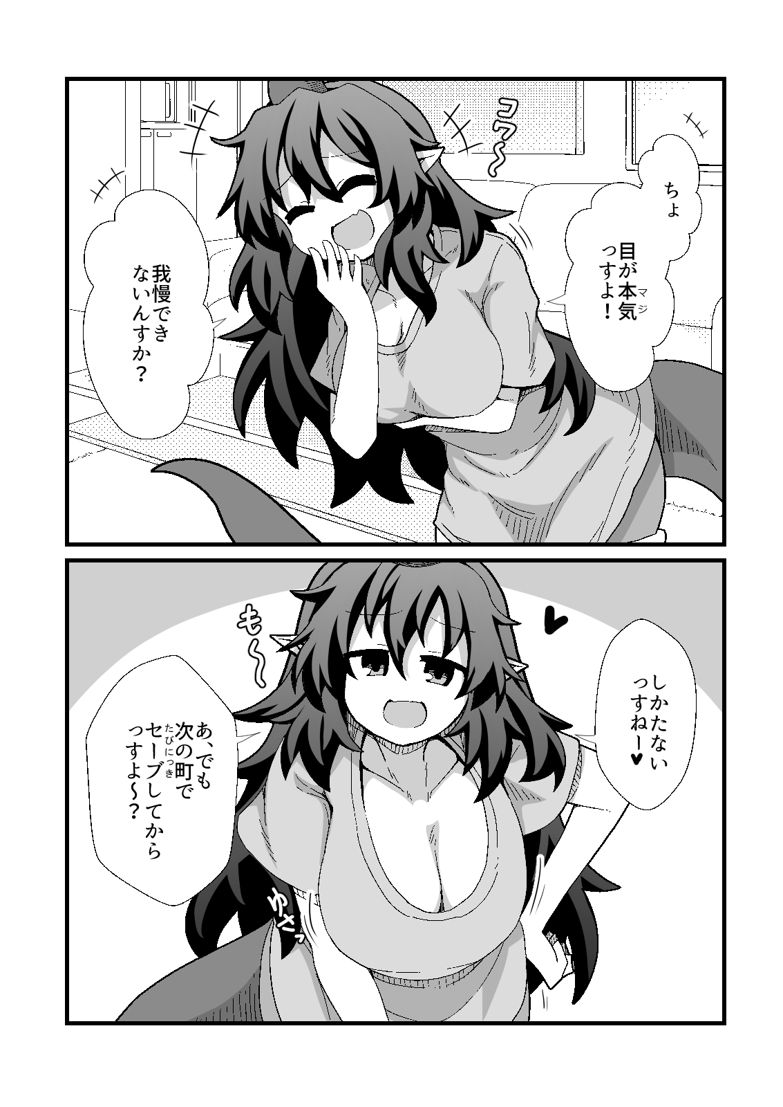 あーそういうのすきっすかー