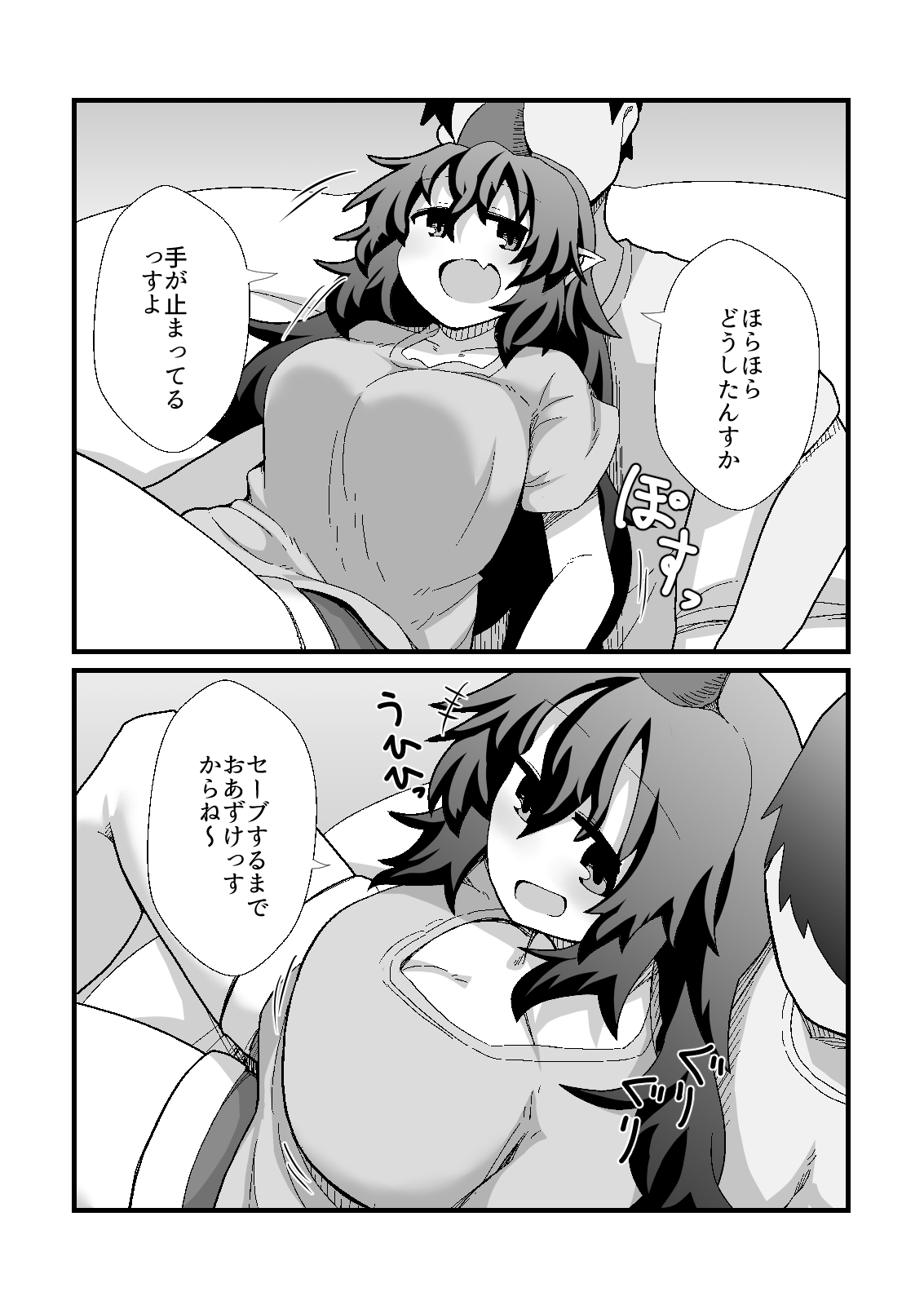 あーそういうのすきっすかー