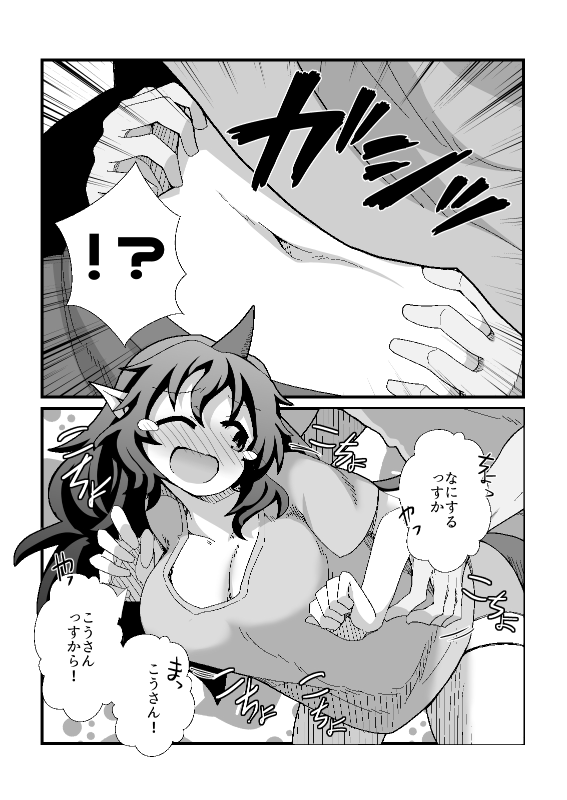 あーそういうのすきっすかー
