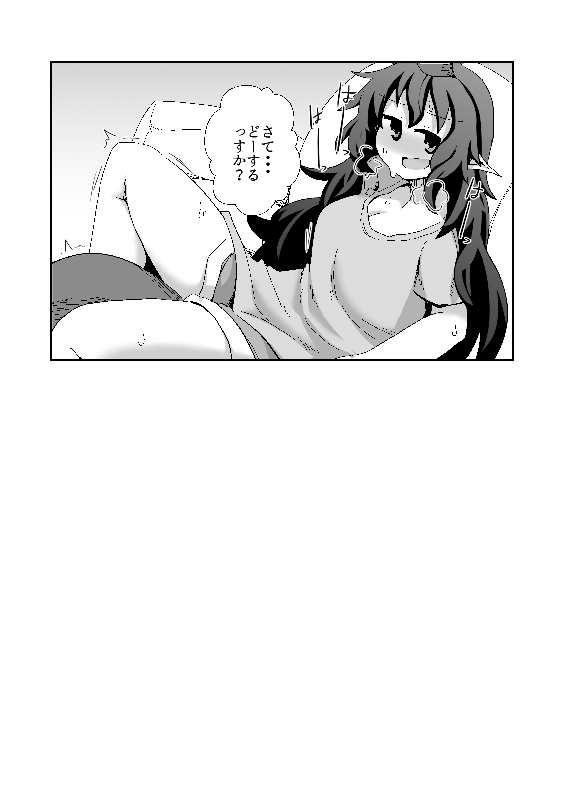 あーそういうのすきっすかー