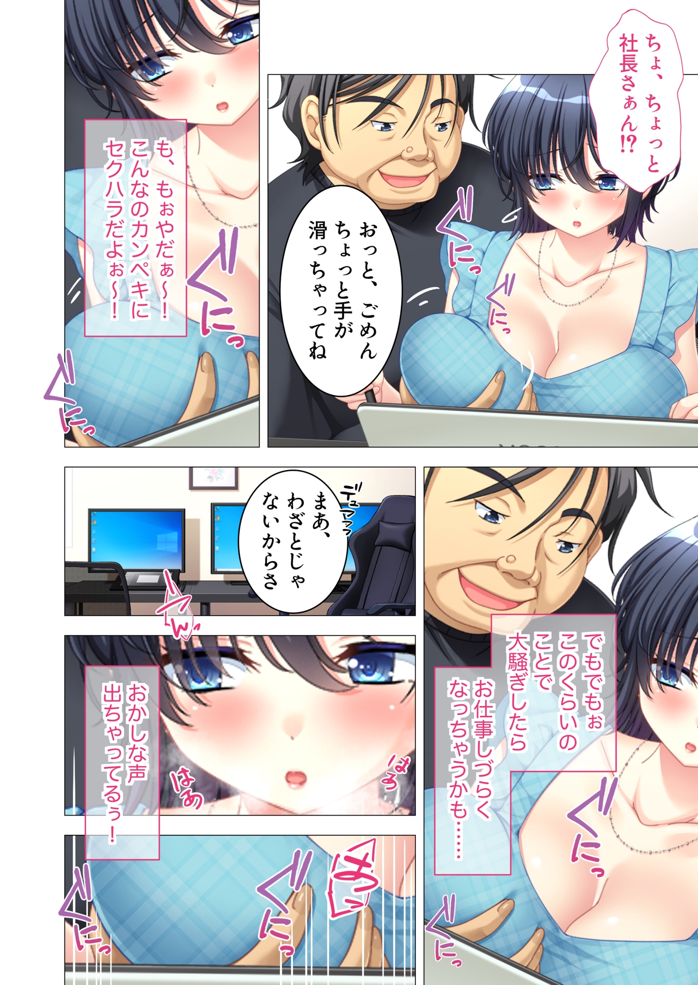 巨乳な新人イラストレーターの受難~陰湿社長のエッチな実技指導~モザイクコミック総集編