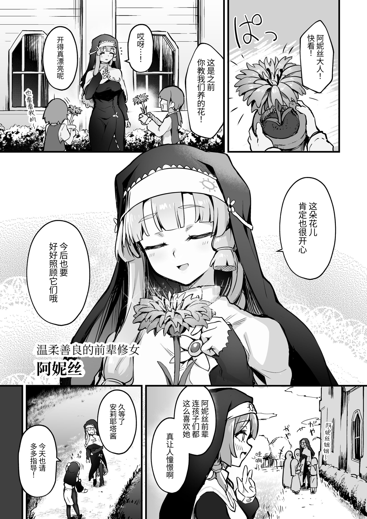 【簡体中文版】触手なんかに敗北けない!Side:A