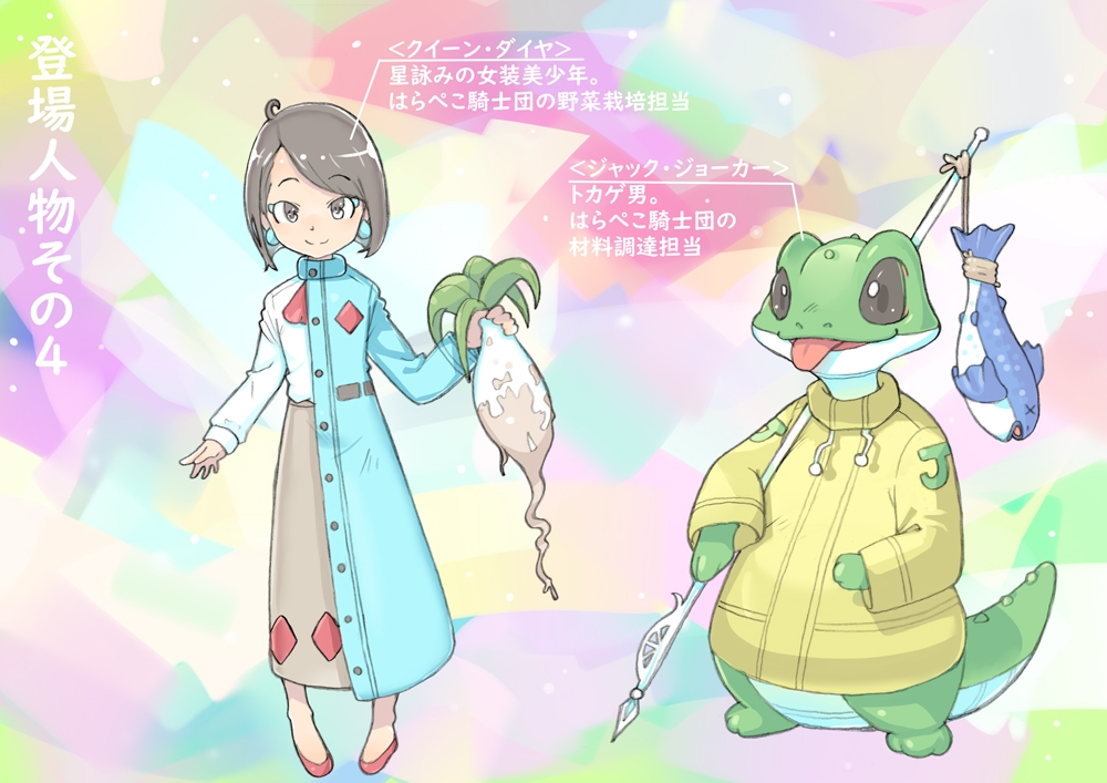 dieKatzeWorks058「少女騎士物語25~ドラゴン退治~」