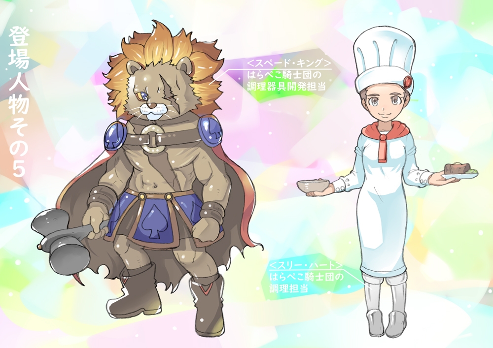 dieKatzeWorks058「少女騎士物語25~ドラゴン退治~」