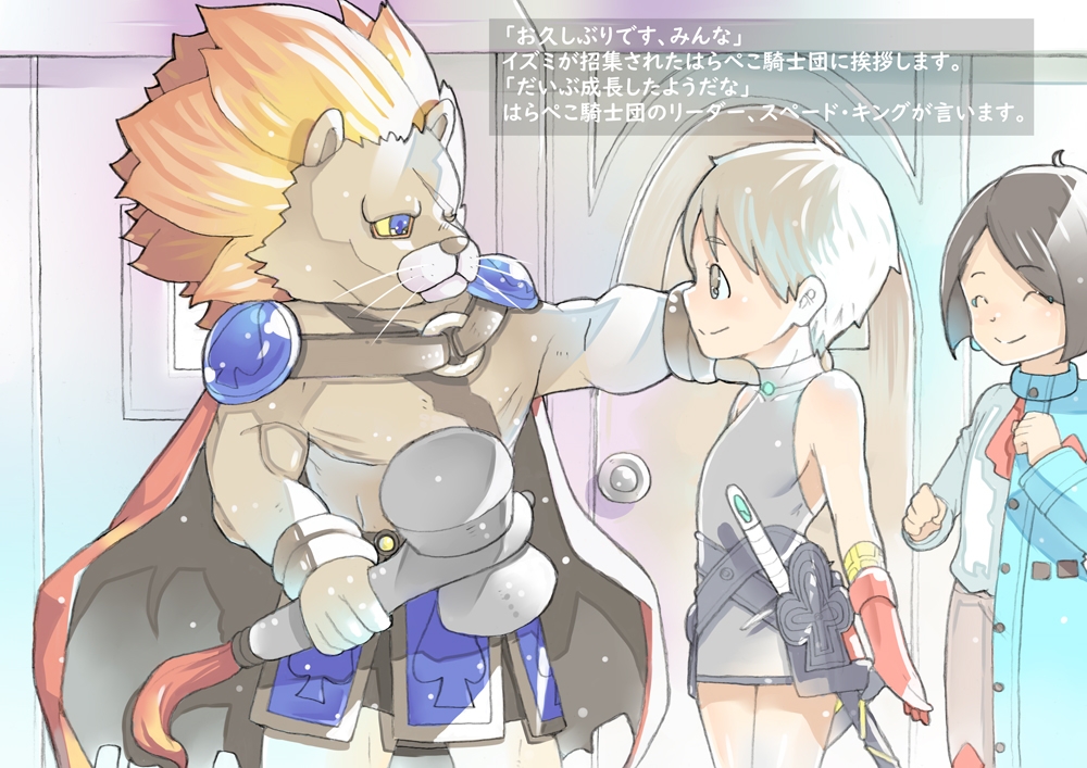 dieKatzeWorks058「少女騎士物語25~ドラゴン退治~」