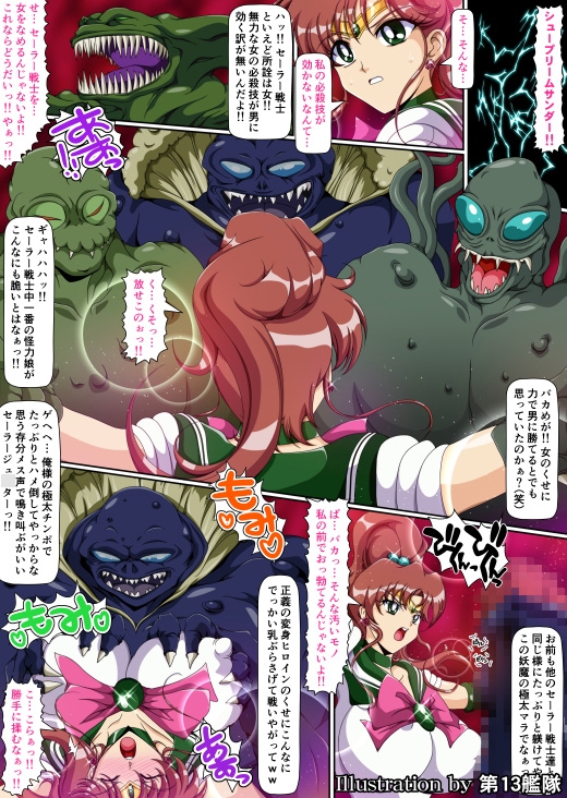 淫獣惑星外伝4