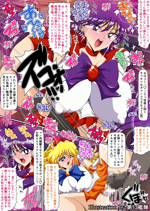 淫獣惑星外伝4