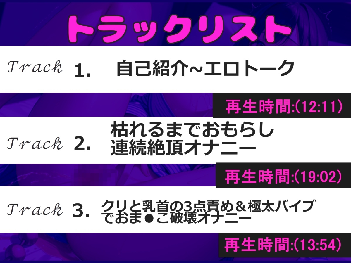 初登場✨【極太バイブでお●んこ破壊3点責め】プレミア級✨Gカップ爆乳娘の初めての極太バ●ブを使っての3点責めガチアクメオナニーでおもらしで大洪水ハプニングが・・汗