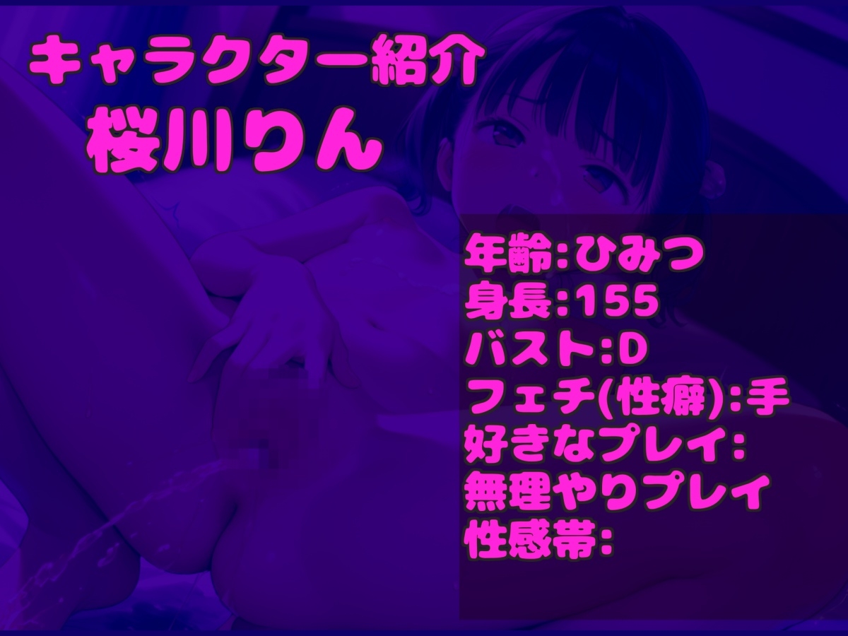 初登場✨【豪華特典あり&オホ声】あ"あ"あ".おし●こでちゃう.イグイグゥ~オナニー狂のちっぱい○リ娘が極太バイブを使用しての3点責めオナニーで連続絶頂おもらし