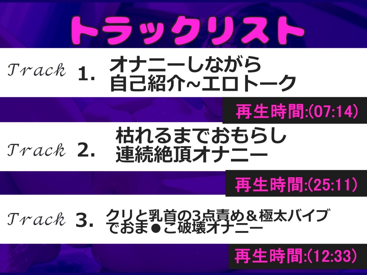 初登場✨【豪華特典あり&オホ声】あ"あ"あ".おし●こでちゃう.イグイグゥ~オナニー狂のちっぱい○リ娘が極太バイブを使用しての3点責めオナニーで連続絶頂おもらし