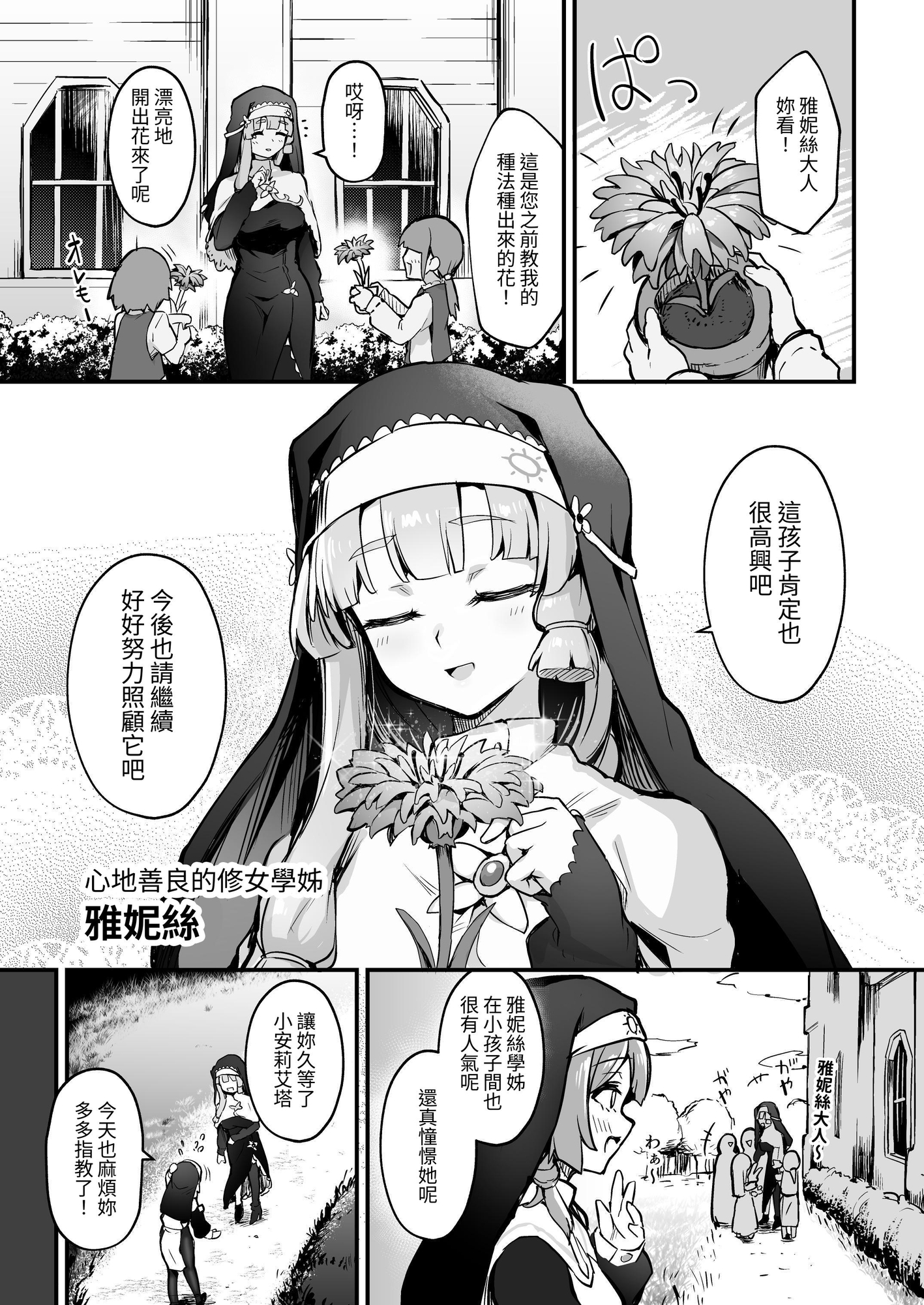 【繁体中文版】触手なんかに敗北けない!Side:A