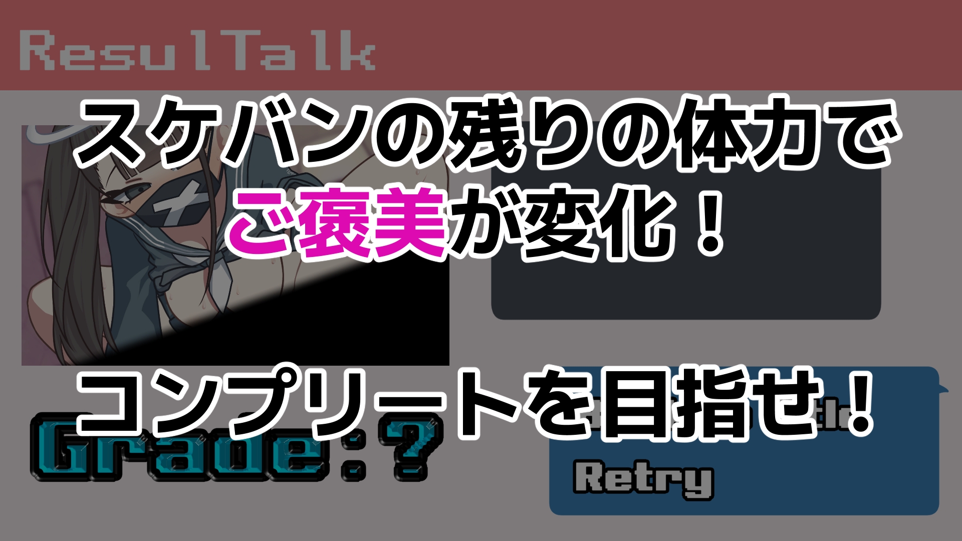 モブアカ スケバンエスケープ