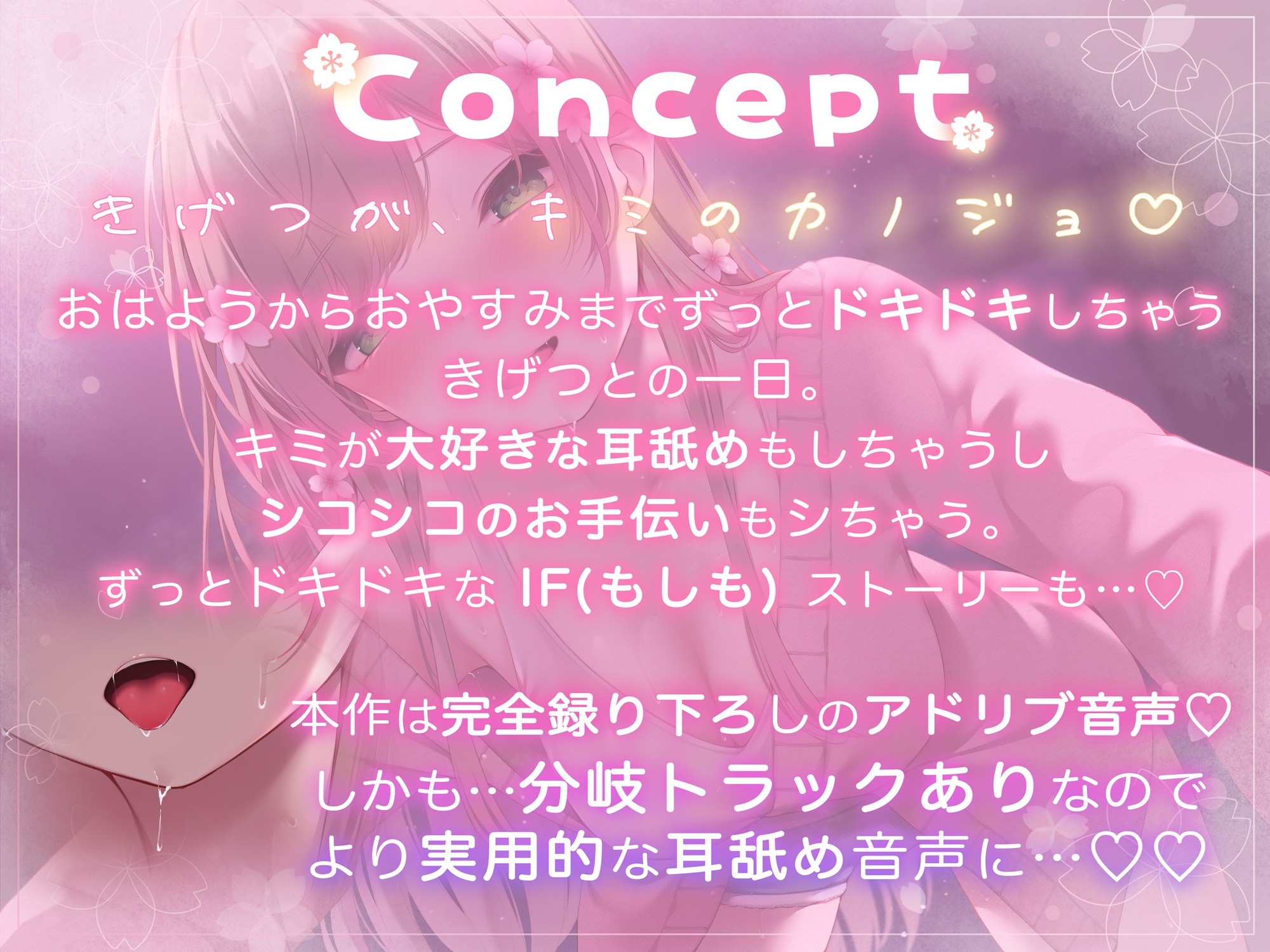 【アドリブ耳舐め240分♡♡】脳がトロける!輝月さくらの耳舐めボイス♡ねっとり奥までゾリゾリ舐められて脳イキ確定シてみる?♡♡♡