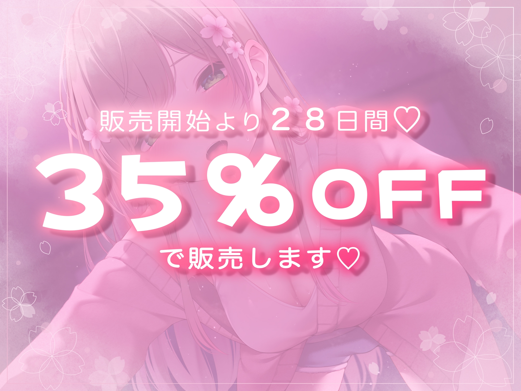 【アドリブ耳舐め240分♡♡】脳がトロける!輝月さくらの耳舐めボイス♡ねっとり奥までゾリゾリ舐められて脳イキ確定シてみる?♡♡♡