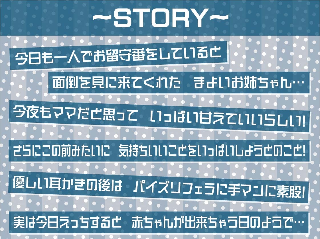 ママJKまよいさんと応援されながら妊娠セックス【フォーリーサウンド】