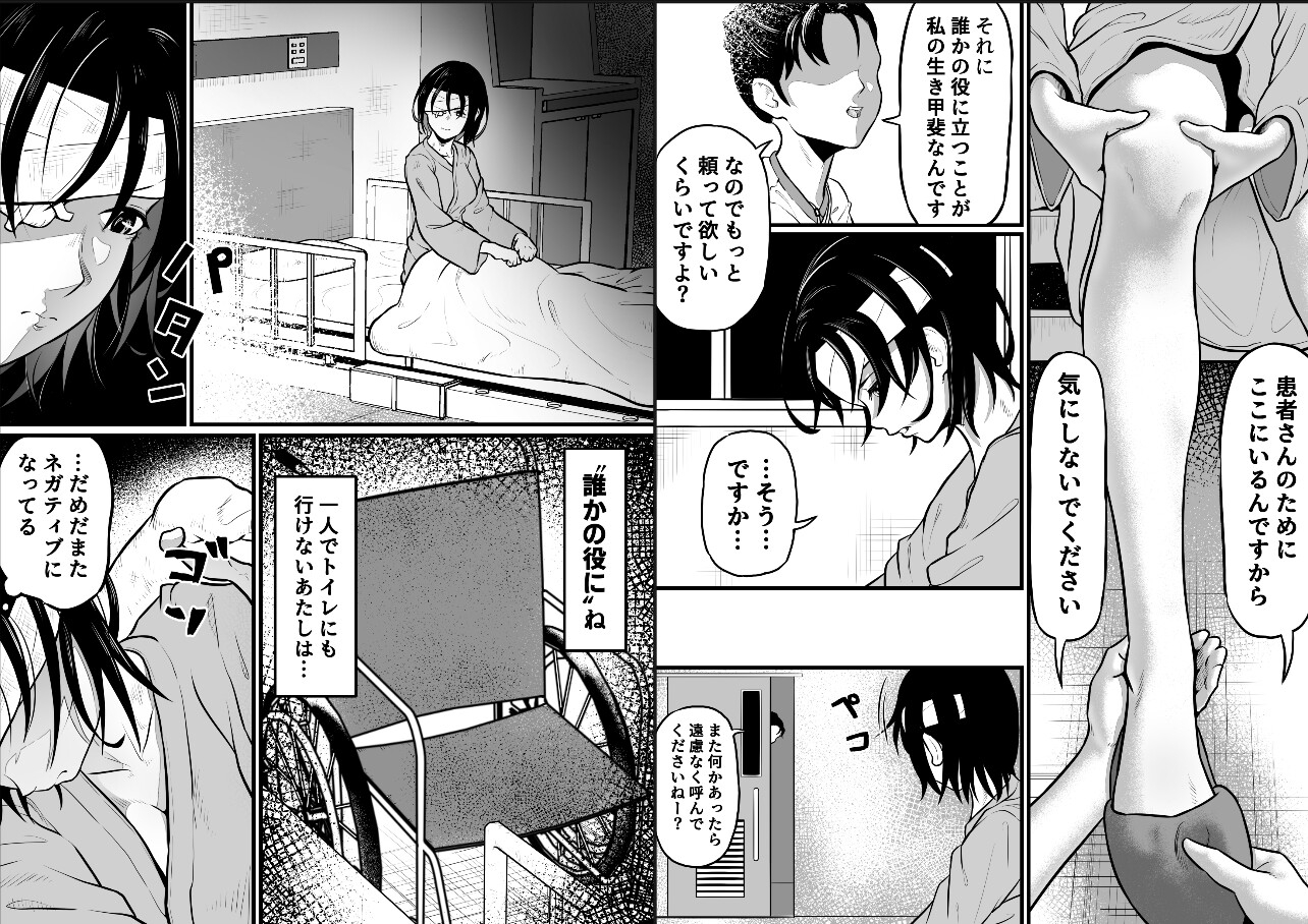 入院中の私をエイリアンが元気にしてくれた話