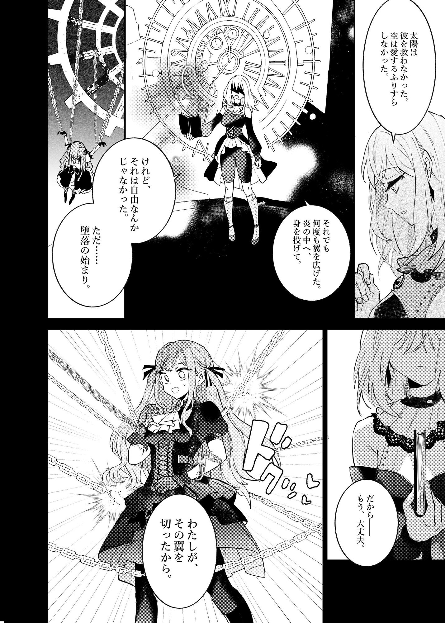 ロフトムーン~閣樓之月~