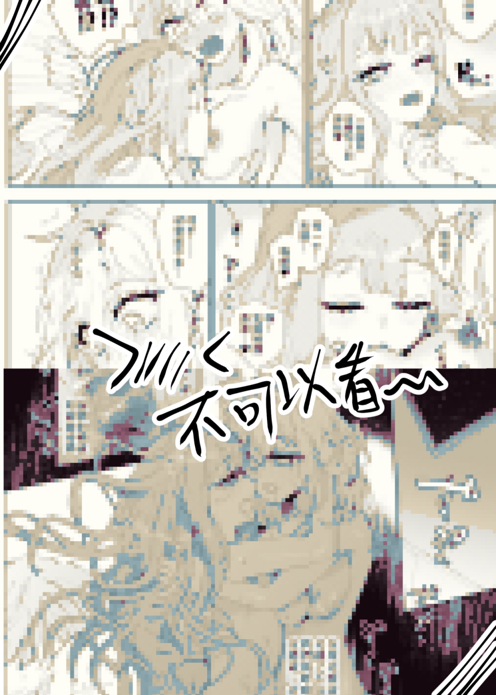 ロフトムーン~閣樓之月~