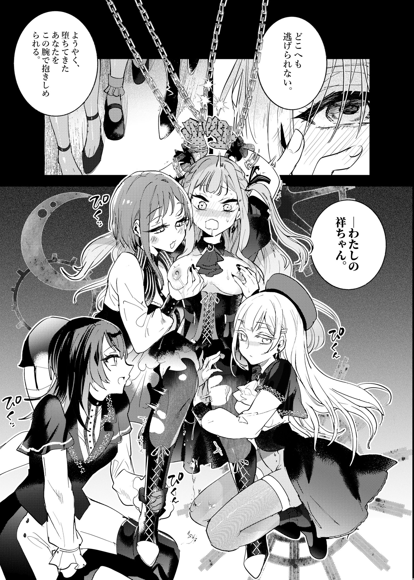 ロフトムーン~閣樓之月~