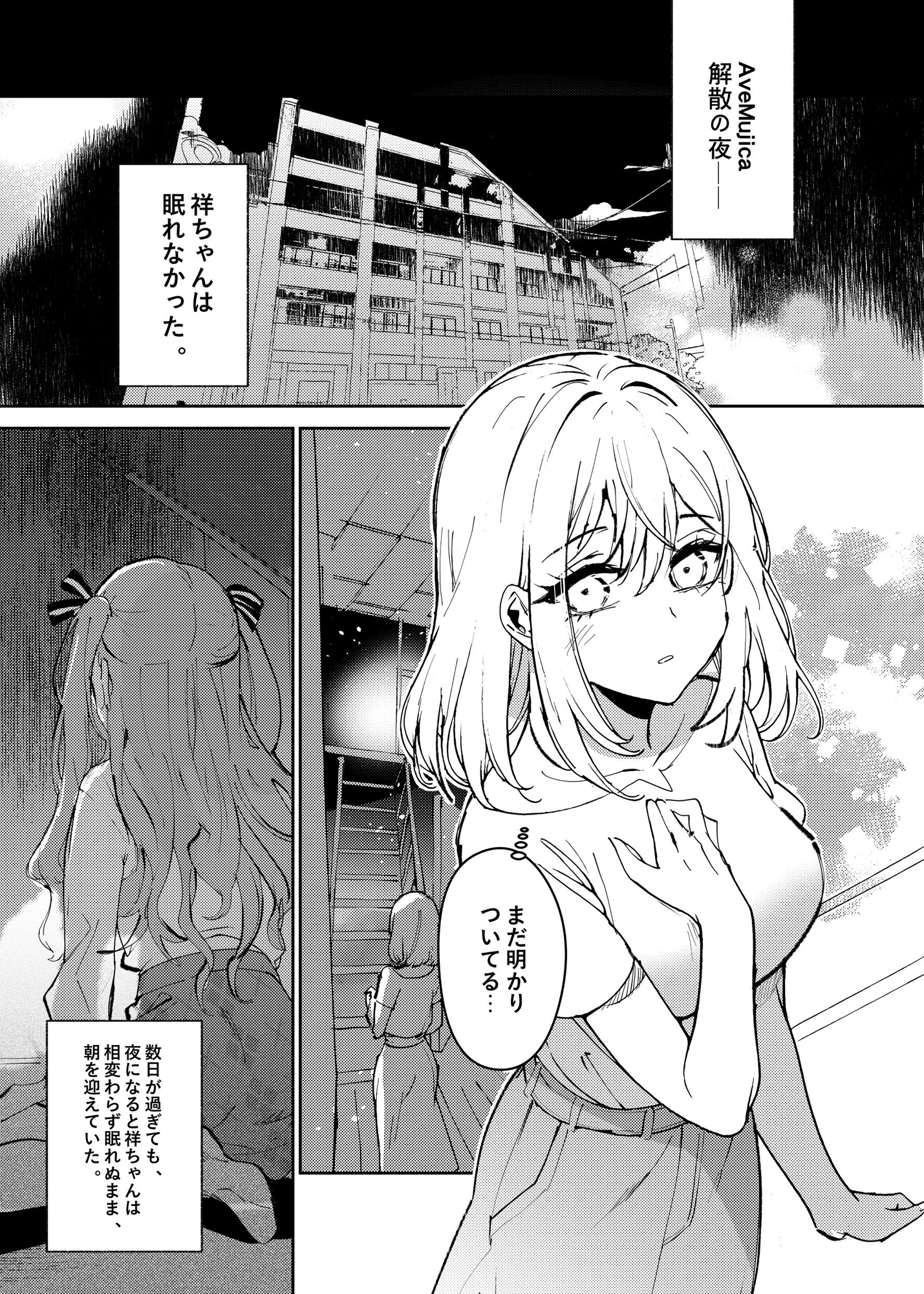 ロフトムーン~閣樓之月~