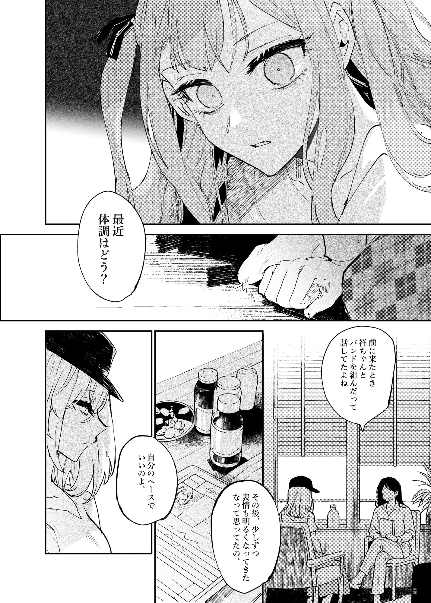 ロフトムーン~閣樓之月~