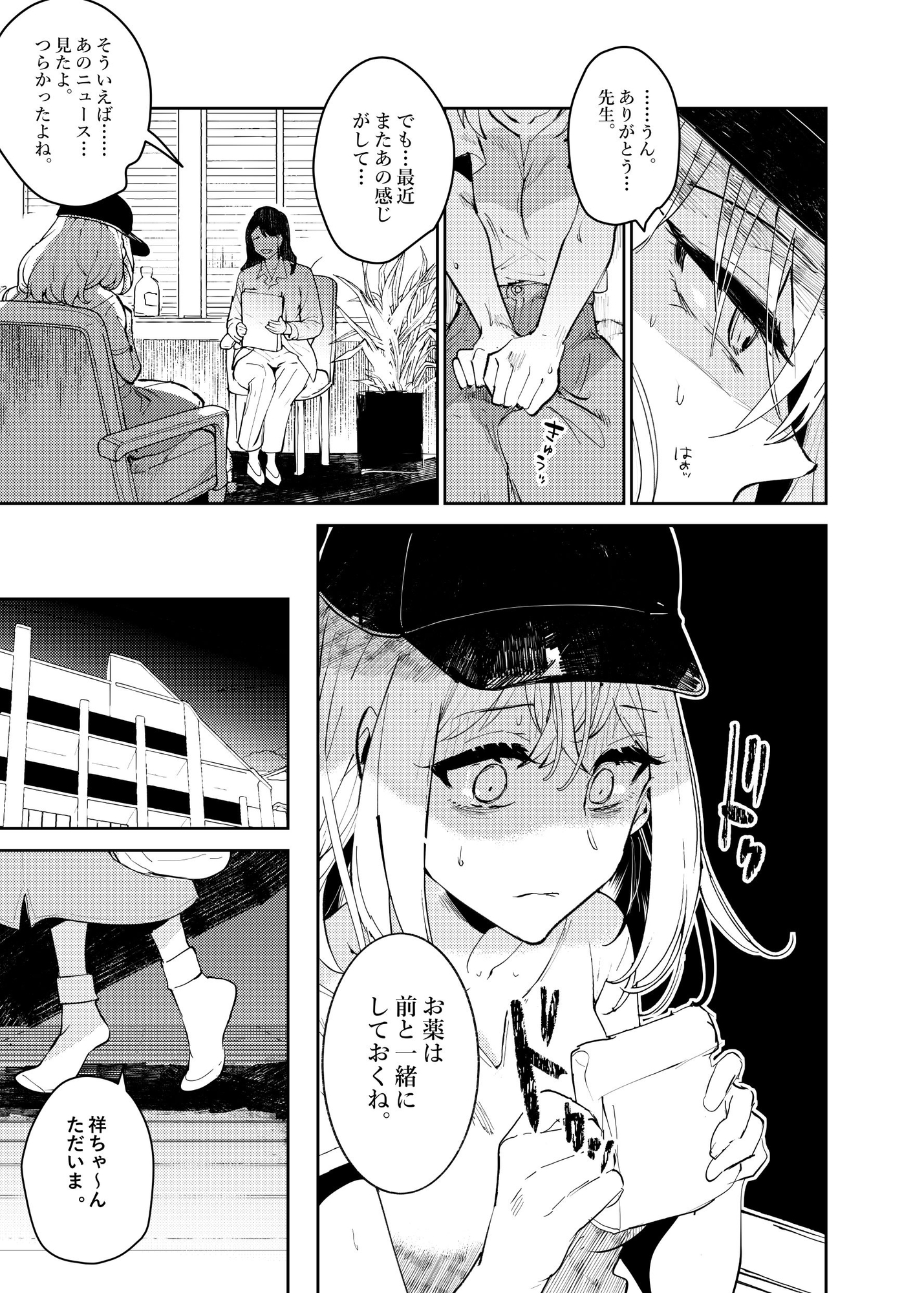 ロフトムーン~閣樓之月~