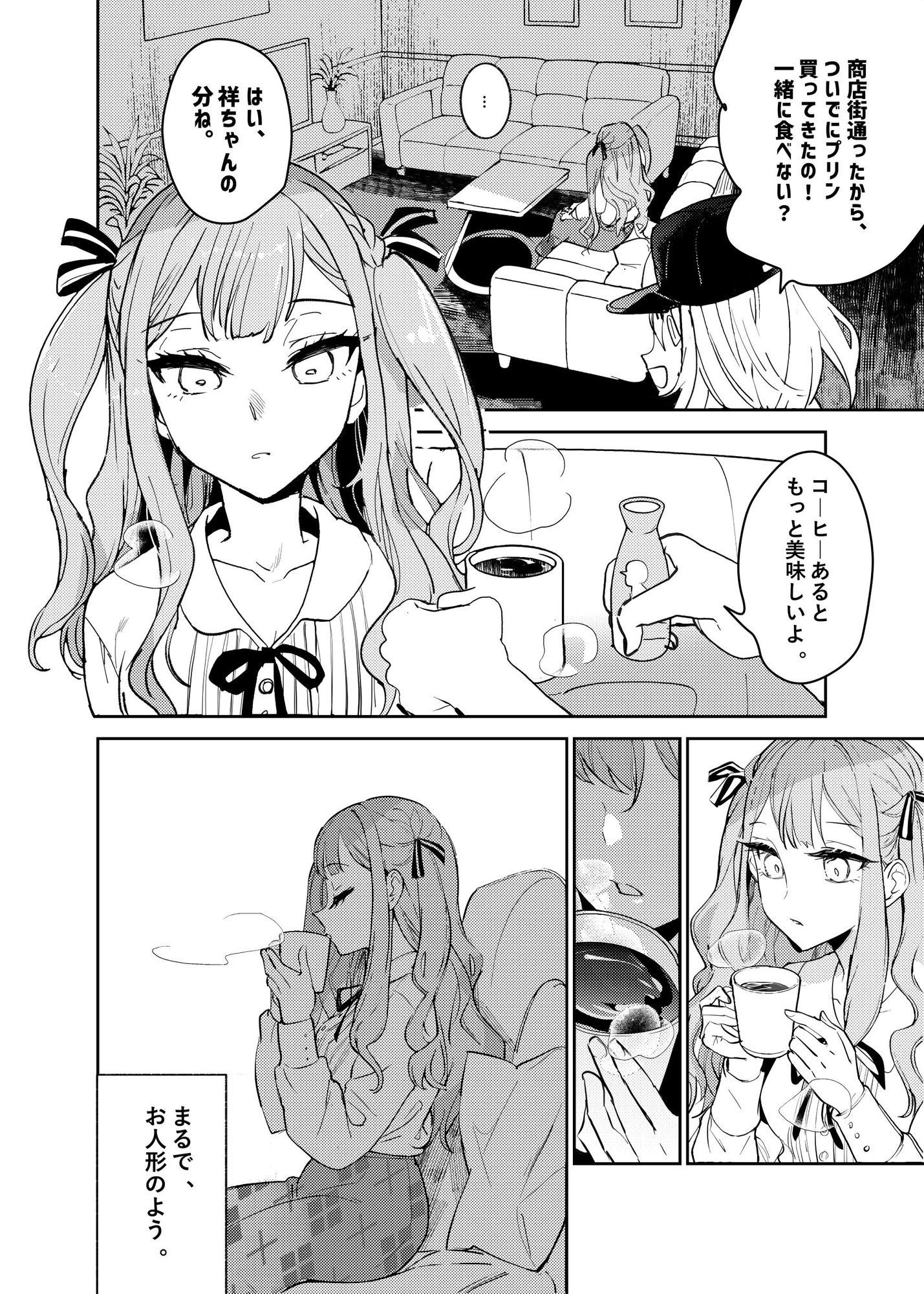 ロフトムーン~閣樓之月~