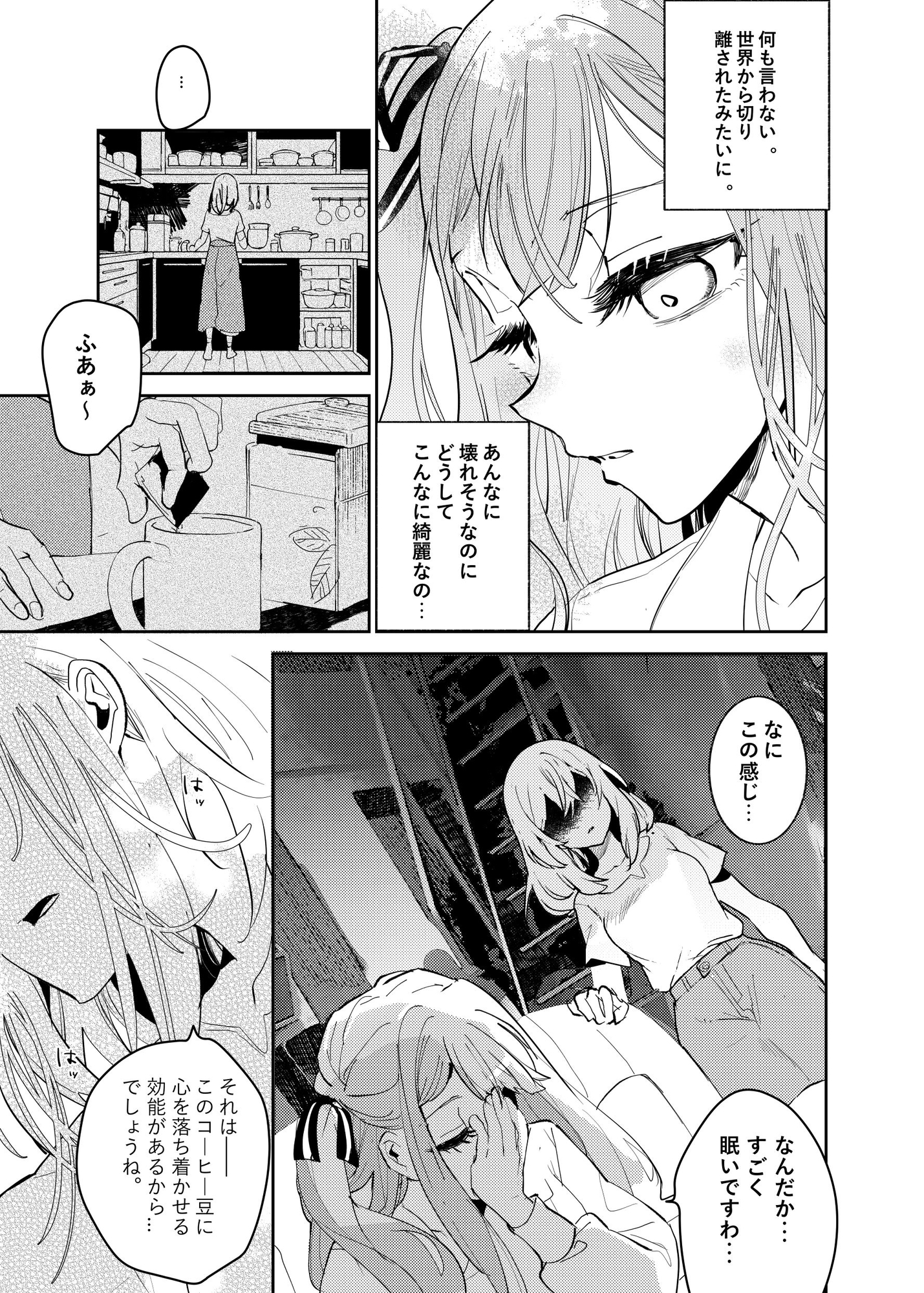 ロフトムーン~閣樓之月~